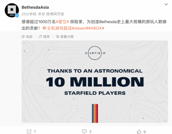B社官方发微博：感谢1000万《星空》玩家做出的贡献