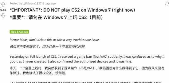 V社致歉：误封了《CS2》Win7玩家 已开始解封