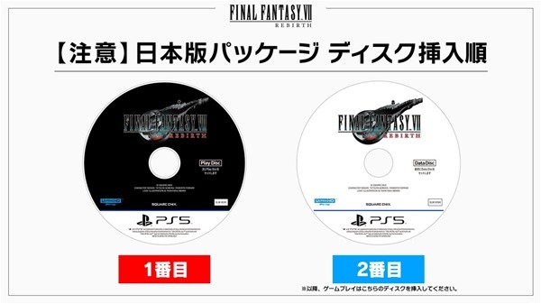 《最终幻想7重生》实体光盘版安装注意事项 光盘版怎么安装