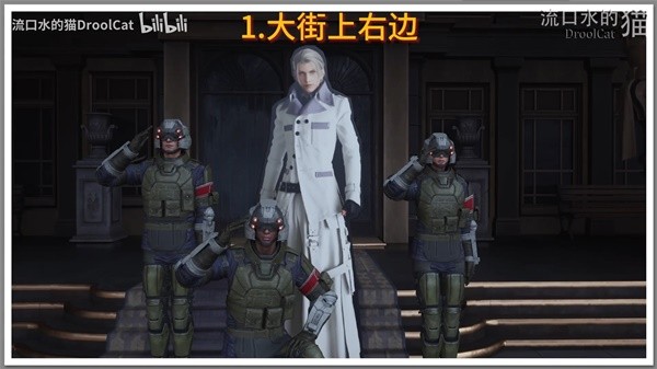 《最终幻想7重生》第七步兵连10支部队位置一览