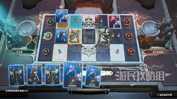 《最终幻想7重生》女王之血最佳卡组搭配及对局思路 女王之血规则详解