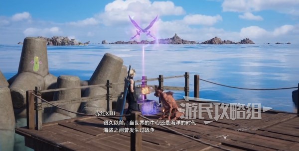 《最终幻想7重生》海盗王秘宝收集攻略 海盗遗物位置及获取方法
