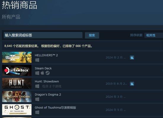 《对马岛之魂》官宣登PC后 冲上Steam销量榜第五名