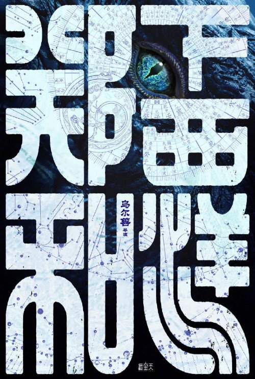 华夏电影：乌尔善《郑和下西洋》有望2026年上映！