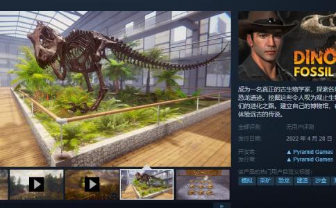 恐龙猎人游戏视频（4月28日发售 支持简体中文）
