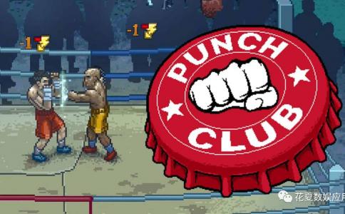 「拳击俱乐部-Punch Club」）