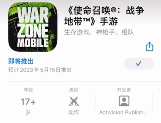 《使命召唤：战区》手游上架iOS商店开启预约：2023年5月15日上线